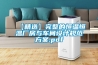 【精选】完整的恒温恒温厂房与车间设计规范草莓视频成人污版APP.pdf