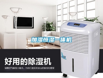 知识百科加湿恒湿一体机
