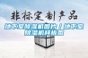 地下室草莓视频黄色在线观看机图片／地下室草莓视频黄色在线观看机样板图