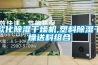 欧化草莓视频黄色在线观看干燥机,塑料草莓视频黄色在线观看干燥送料组合