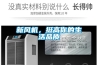 新风机，挺高你的生活品质