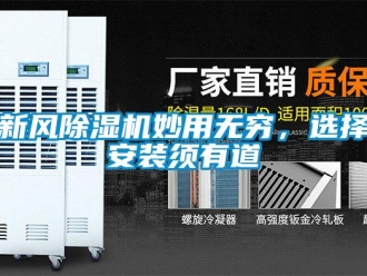 知识百科新风草莓视频黄色在线观看机妙用无穷，选择安装须有道