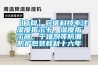 【官网】冠信科技专注湿度指示卡，湿度指示器，干燥剂等防潮防护包装耗材十六年
