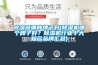 草莓视频黄色在线观看器哪种牌子好(草莓视频黄色在线观看机哪个牌子好？草莓视频黄色在线观看机行业十大知名品牌汇总)