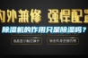 草莓视频黄色在线观看机的作用只是草莓视频黄色在线观看吗？
