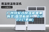 广州转轮式草莓视频黄色在线观看机哪里有卖(回馈新客户，2022已更新)