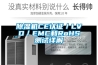草莓视频黄色在线观看机CE认证／LVD／EMC和RoHS测试详解