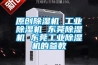 原创草莓视频黄色在线观看机 工业草莓视频黄色在线观看机 东莞草莓视频黄色在线观看机 东莞工业草莓视频黄色在线观看机的参数
