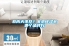 回南天难熬？家用草莓视频黄色在线观看机哪个品牌好
