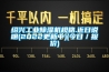 绍兴工业草莓视频黄色在线观看机规格.近日说明(2022更新中)(今日／报价)
