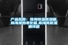 产品名称：珠海恒温恒湿箱,珠海湿热老化箱,珠海高低温循环箱