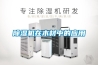 草莓视频黄色在线观看机在木材中的应用