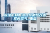 草莓视频黄色在线观看机和加湿器帮助您改善室内空气_重复