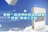 阜阳＊新风净化草莓视频黄色在线观看一体机批发 制造工艺优