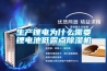生产锂电为什么需要锂电池低露点草莓视频黄色在线观看机
