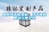 橄榄烘干草莓视频黄色在线观看机，烘干橄榄更均匀更卫生