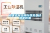 纸张容易受潮存放需要草莓视频黄色在线观看机防潮