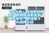 「战斗机」草莓视频黄色在线观看机有用吗？使用草莓视频黄色在线观看机还有哪些优势？草莓视频黄色在线观看机十大品牌介绍