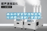 本溪档案室草莓视频黄色在线观看加湿净化消毒一体机厂家直供