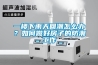 一楼下雨天回潮怎么办？如何做好房子的防潮工作