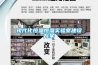 现代化恒温恒湿实验室建设草莓视频成人污版APP