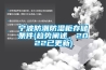 宁波防潮防湿柜存储条件(趋势阐述，2022已更新)