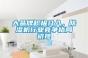 大品牌积极介入，草莓视频黄色在线观看机行业竞争格局初现