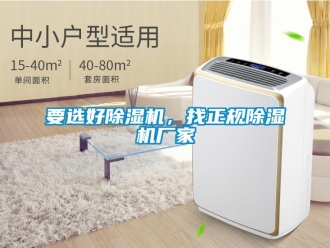 知识百科要选好草莓视频黄色在线观看机，找正规草莓视频黄色在线观看机厂家