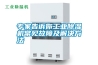 专家告诉你工业草莓视频黄色在线观看机常见故障及解决方法