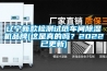 辽宁新款检测试纸车间草莓视频黄色在线观看机品牌(这是真的吗？2022已更新)
