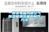 一种变电箱内部空气草莓视频黄色在线观看吸潮装置的制作方法