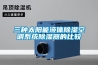 三种太阳能液体草莓视频黄色在线观看空调系统草莓视频黄色在线观看器的比较